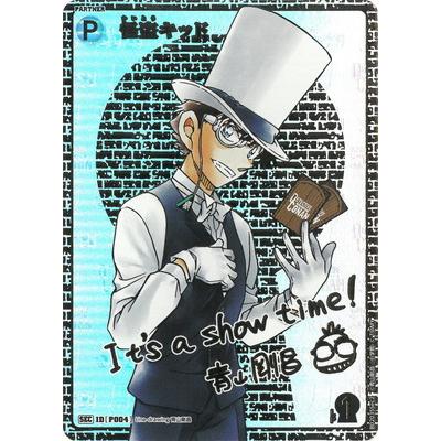 タカラトミー 名探偵コナンTCG B02035Sec2 怪盗キッド SEC [ID タカラトミー 名探偵コナンTCG B02035Sec2 怪盗キッド SEC [ID