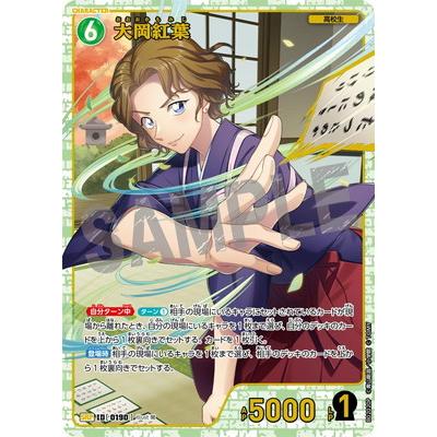 タカラトミー（TAKARA TOMY） 名探偵コナンTCG 【パラレル】B02020P