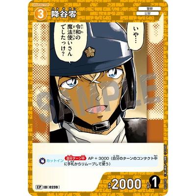 タカラトミー（TAKARA TOMY） 名探偵コナンTCG 【パラレル】B02078P 降