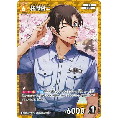 タカラトミー（TAKARA TOMY） 名探偵コナンTCG B03087 萩原研二 R [ID