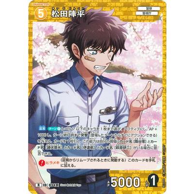 タカラトミー 名探偵コナンTCG B03088 松田陣平 R [ID:0341