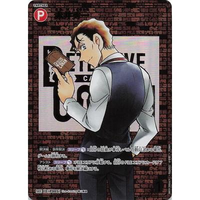 タカラトミー 名探偵コナンTCG B03139Sec1 赤井秀一 SEC [ID