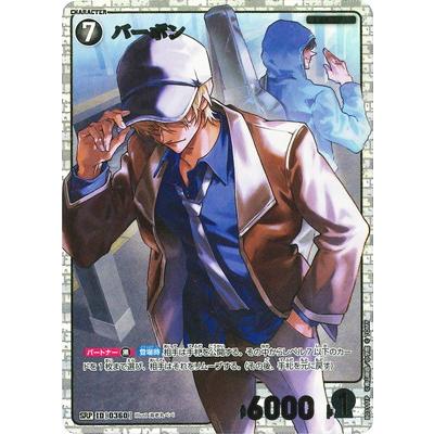 タカラトミー（TAKARA TOMY） 名探偵コナンTCG 【パラレル】B03111P