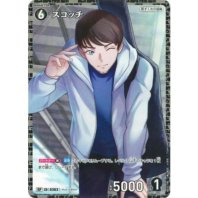 タカラトミー 名探偵コナンTCG 【パラレル】B03114P スコッチ RP