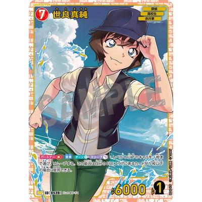 タカラトミー（TAKARA TOMY） 名探偵コナンTCG 【パラレル】B04047P