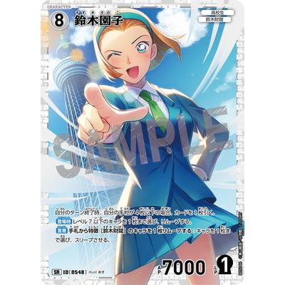 名探偵コナン TCG カード 鈴木園子 srp タカラトミー（TAKARA TOMY） 名探偵コナンTCG B05046 鈴木園子 SR [ID