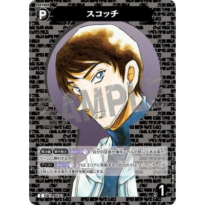 名探偵コナン　スコッチセット 名探偵コナン バーボン スコッチ フィギュア2点セット - メルカリ