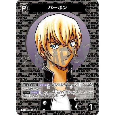 タカラトミー（TAKARA TOMY） 名探偵コナンTCG B05105 バーボン C [ID 
