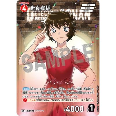 タカラトミー（TAKARA TOMY） 名探偵コナンTCG 【パラレル】B05078P