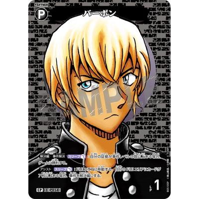 タカラトミー（TAKARA TOMY） 名探偵コナンTCG 【パラレル】B05105P