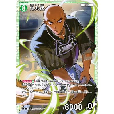 タカラトミー（TAKARA TOMY） 名探偵コナンTCG B06038 鬼丸猛 SR [ID