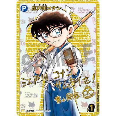 タカラトミー（TAKARA TOMY） 名探偵コナンTCG B06001Sec2 江戸川
