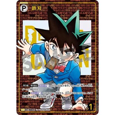 タカラトミー（TAKARA TOMY） 名探偵コナンTCG B06044Sec1 鉄刃