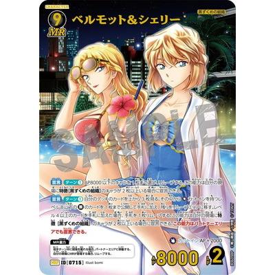 タカラトミー（TAKARA TOMY） 名探偵コナンTCG 【パラレル】B06098P