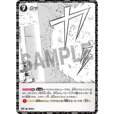 タカラトミー（TAKARA TOMY） 名探偵コナンTCG 【パラレル】B06104P
