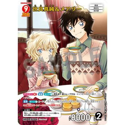 タカラトミー（TAKARA TOMY） 名探偵コナンTCG B07065 世良真純