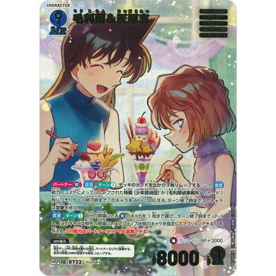 タカラトミー（TAKARA TOMY） 名探偵コナンTCG 【パラレル】B07001P