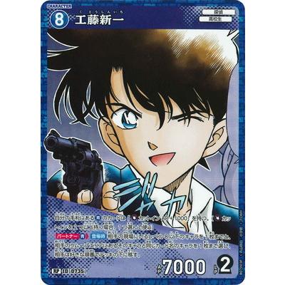 タカラトミー（TAKARA TOMY） 名探偵コナンTCG 【パラレル】B07003P