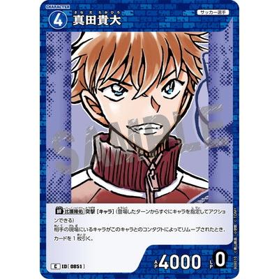 タカラトミー（TAKARA TOMY） 名探偵コナンTCG B08010 真田貴大 C [ID