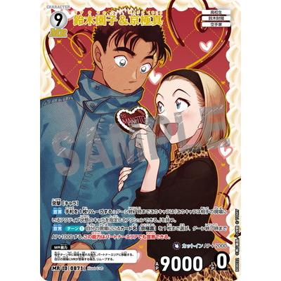 タカラトミー（TAKARA TOMY） 名探偵コナンTCG B08032 鈴木園子＆京極