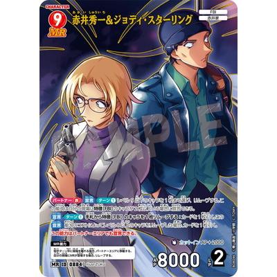 タカラトミー（TAKARA TOMY） 名探偵コナンTCG B08046 赤井秀一