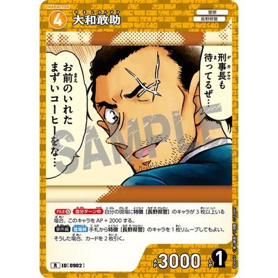 タカラトミー（TAKARA TOMY） 名探偵コナンTCG B08065 大和敢助 R [ID