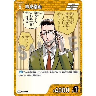 名探偵コナン 風見裕也 風見 裕也｜キャラクター｜名探偵コナン｜読売テレビ