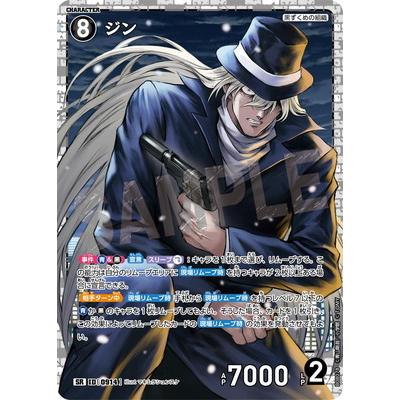 タカラトミー（TAKARA TOMY） 名探偵コナンTCG B08078 ジン SR [ID