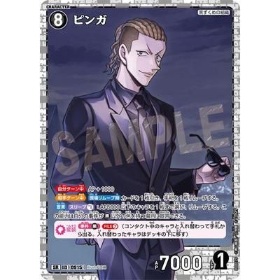 名探偵コナンカードゲーム　ピンガSRP.SR まとめ売り 名探偵コナンカード ピンガ 3枚 SR 黒鉄の魚影 - メルカリ