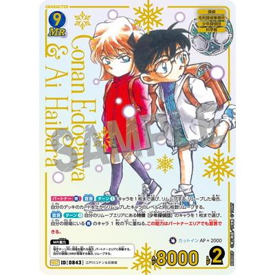 タカラトミー（TAKARA TOMY） 名探偵コナンTCG 【パラレル】B08002P