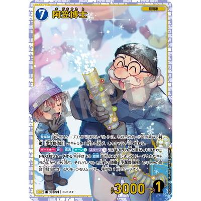 タカラトミー（TAKARA TOMY） 名探偵コナンTCG 【パラレル】B08003P 阿