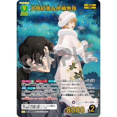 名探偵コナンぱしゃこれvol.5 伊織無我　大岡紅葉　世良真澄　京極真　16枚 タカラトミー（TAKARA TOMY） 名探偵コナンTCG 【パラレル】B08019P