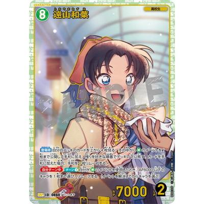 タカラトミー（TAKARA TOMY） 名探偵コナンTCG 【パラレル】B08020P