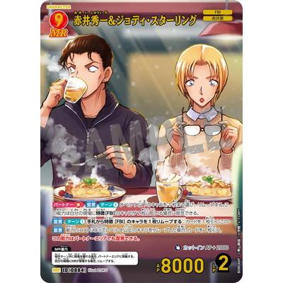 タカラトミー（TAKARA TOMY） 名探偵コナンTCG 【パラレル】B08046P