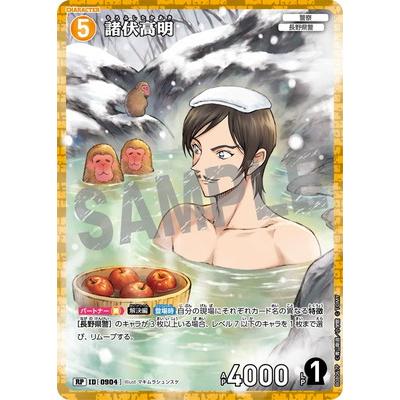 タカラトミー（TAKARA TOMY） 名探偵コナンTCG 【パラレル】B08067P 諸
