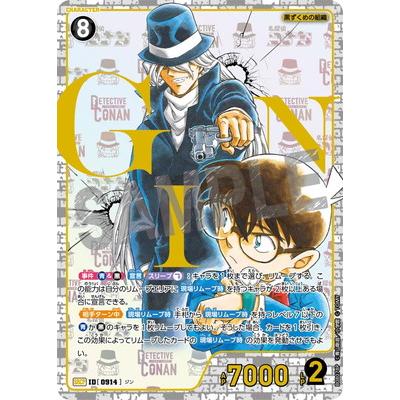 タカラトミー（TAKARA TOMY） 名探偵コナンTCG 【パラレル】B08078P
