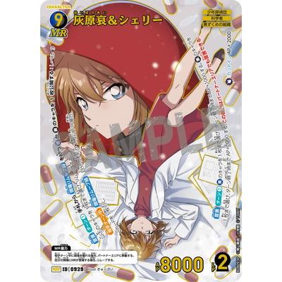 名探偵コナン ブラックパフューム【シェリーの香水】 通常版 灰原哀 名探偵コナン ブラックパフューム【シェリーの香水】特別版