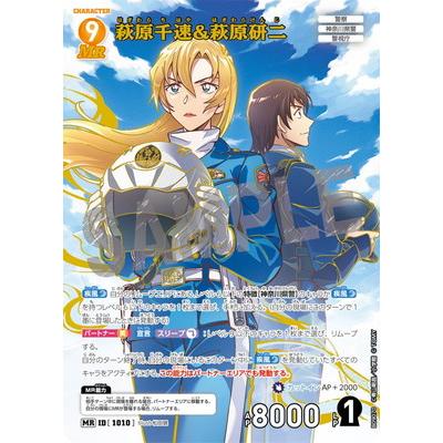 タカラトミー（TAKARA TOMY） 名探偵コナンTCG B09070 萩原千速&萩原