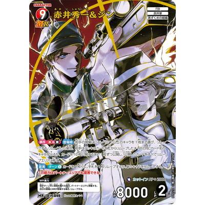 タカラトミー（TAKARA TOMY） 名探偵コナンTCG B09110 赤井秀一&ジン