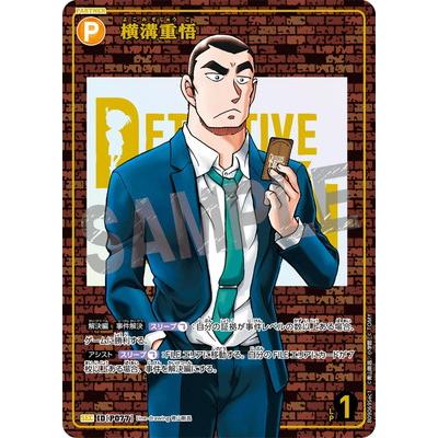 タカラトミー（TAKARA TOMY） 名探偵コナンTCG B09069Sec1 横溝重悟