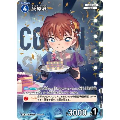 タカラトミー（TAKARA TOMY） 名探偵コナンTCG 【パラレル】B09011P 灰