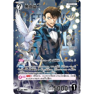 タカラトミー（TAKARA TOMY） 名探偵コナンTCG 【パラレル】B09038P