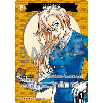 タカラトミー（TAKARA TOMY） 名探偵コナンTCG 【パラレル】B09068P