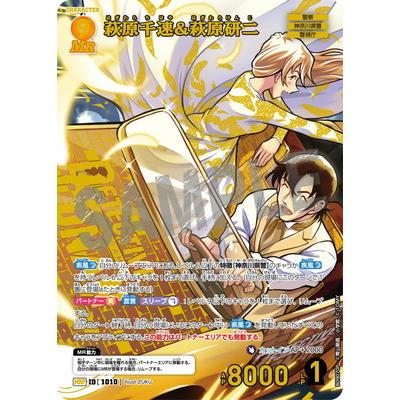 タカラトミー（TAKARA TOMY） 名探偵コナンTCG 【パラレル】B09070P