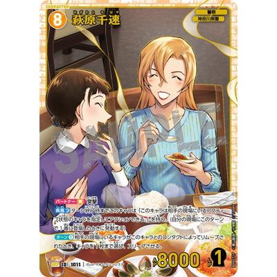 タカラトミー（TAKARA TOMY） 名探偵コナンTCG 【パラレル】B09071P