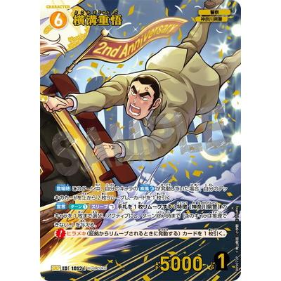 タカラトミー（TAKARA TOMY） 名探偵コナンTCG 【パラレル】B09072P