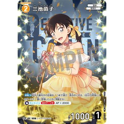 タカラトミー（TAKARA TOMY） 名探偵コナンTCG 【パラレル】B09076P