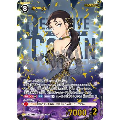 タカラトミー（TAKARA TOMY） 名探偵コナンTCG 【パラレル】B09092P