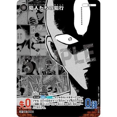 タカラトミー（TAKARA TOMY） 名探偵コナンTCG 【パラレル】B09107P