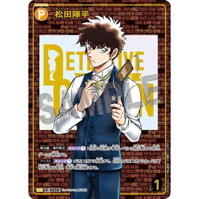 タカラトミー（TAKARA TOMY） 名探偵コナンTCG B10062Sec1 松田陣平